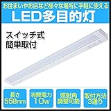 OHM LED多目的灯 LEDスリムライト エコスリム スイッチ式 長さ56cm 電球色 キッチンライト 流し元灯 工事不要 おしゃれ 【安心の1年保証】オーム電機
