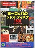 &#x30e8;&#x30fc;&#x30ed;&#x30c3;&#x30d1;&#x306e...