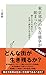 東京郊外の生存競争が始まった!  静かな住宅地から仕事と娯楽のある都市へ 東京郊外の生存競争が始まった!  静かな住宅地から仕事と娯楽のある都市へ