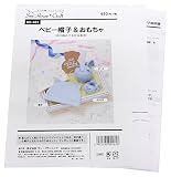 型紙・パターン サーハウス・クラフト ベビー帽子＆おもちゃ SH-461