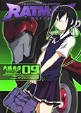RATMAN (9) (角川コミックス・エース 152-10) RATMAN (9) (角川コミックス・エース 152-10)