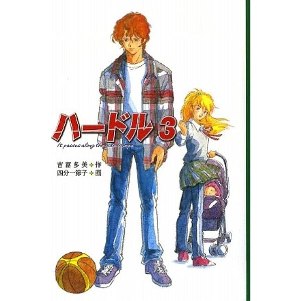 わかりやすいドイツ語 二色刷 増訂版 青木一郎著 1950年発行 1972年増