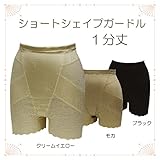 0460 産後 シェイプ ガードル 1分丈 アウターに響きにくい薄手のタイプ<br/> 【ローズマダム rosemadame マタニティー】 58 クリームイエロー