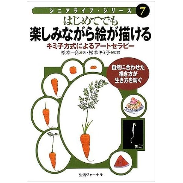 ひろびろ三原色·全8巻　続ひろびろ三原色·全8巻　彫刻編·全3巻　松本キミ子·著 三原色で描く四季の草花 新装版: 松本キミ子のフィールドノート