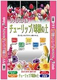 大宮グリーンサービス プレミアムソイルチューリップ/球根の土 14L