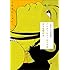 うめざわしゅん「うめざわしゅん作品集成 パンティストッキングのような空の下」