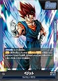ドラゴンボールスーパーカードゲームFB05-025ベジット(L リーダーカード)ブースターパック第5弾【未知なる冒険】【FB05】