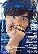 ASIAN POPS MAGAZINE 128号