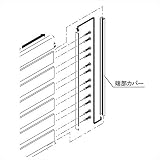 四国化成　アレグリアフェンス　5型専用　69：端部カバー（2本1組）　H1200用　 69TC-12　♯サマーキャンペーン 　マロンブラウン