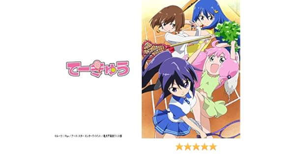 Amazon Co Jp てーきゅうを観る Prime Video