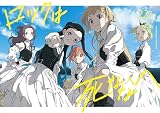 ロックは死なない (完全生産限定盤B) (特典なし)