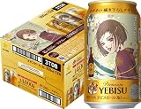 ヱビス エビス 矢沢あい 描き下ろしデザイン缶 美麗 [ビール 350ml×12本]