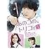 あのコの、トリコ。(豪華版 / Blu-ray)