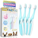 SOMOTO 犬 歯ブラシ 小型犬 【獣医師が監修・1万本の超極細毛】犬用歯ブラシ ペット 猫 ナノ歯ブラシ 口腔ケア/柔らかい/歯茎に優しい 【犬用・猫用】（ブルー・4枚入）