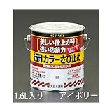エスコ １．６Ｌ水性 錆止め塗料 アイボリー EA942EB-74 [その他]