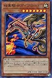 遊戯王カード 暗黒騎士ガイアロード(ウルトラパラレルレア) 20th ANNIVERSARY LEGEND COLLECTION（20TH） 効果モンスター 地属性 戦士族 ウルトラパラレル レア