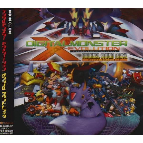 ３代目デジタルモンスター（２個セット） 2025年最新】DVD デジタル モンスター ゼヴォリューションの人気