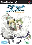 デ・ジ・キャラットファンタジーエクセレント