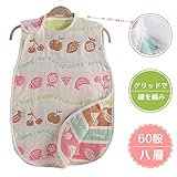 8重ガーゼ スリーパー ベビー 赤ちゃん 夏冬用 夏はさらさら 冬はあったか 冷房 通気性 寝冷え防止 吸収性 発散性に優れた (キッズ(適応身長70cm-120cm), フルーツ)