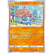 Amazon.co.jp: ポケモンカードゲーム剣盾 s4 拡張パック 仰天の 