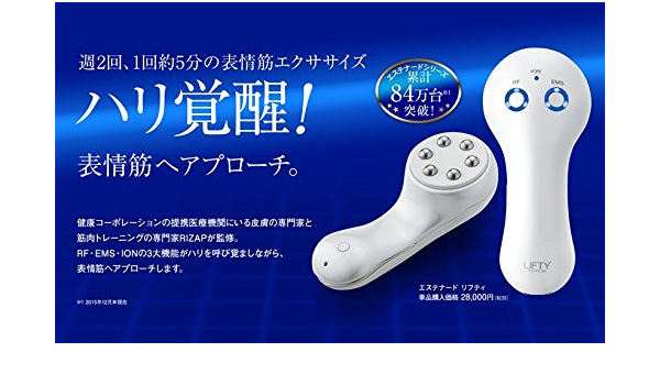 Amazon Co Jp エステナード リフティ ハリが目覚める新 美顔器 Ems Rf イオンの効果 パソコン 周辺機器