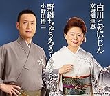 �S���{���x�w���ҘA���I��ȁu���삱��������/��ꂿ�イ�낤�`�����ǂ�`�v