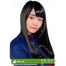 ★新品 レア 欅坂46 石森虹花 初期 推しメンフェイスタオル 欅坂46 初代 推しメンフェイスタオル 石森虹花