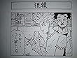 視線 超４コマ漫画