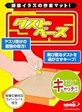 月世 サテライトツールス ダストベース