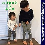 biene ハリネズミとチーズ柄スパッツ 子供服 スパッツ レギンス 10分丈 幼稚園 保育園 男の子 女の子 UV加工 蚊/ダニ除け加工　100cm