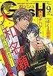 GUSH (ガッシュ)2018年 09月号 [雑誌]