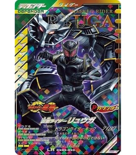 ガンバレジェンズ　ファイズ　アクセルフォーム　LR パラレル Amazon.co.jp: ガンバレジェンズ LR 仮面ライダーファイズ