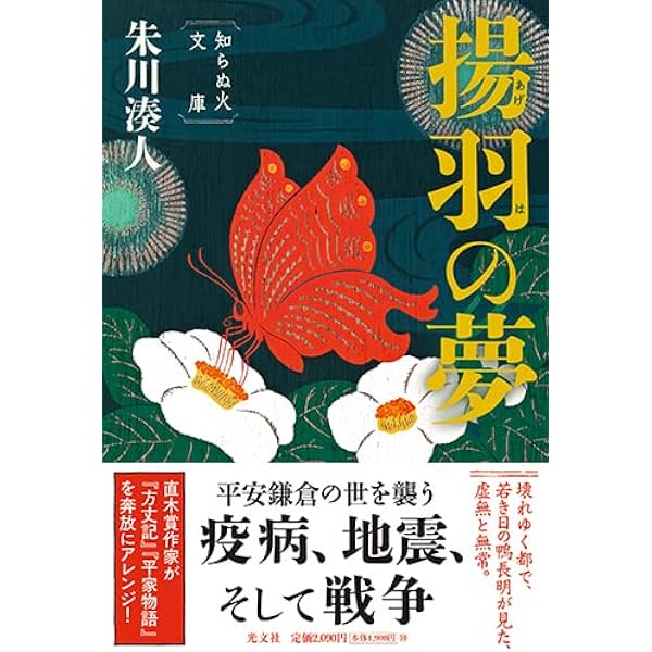Amazon.co.jp: 冥の水底(上) (講談社文庫 し 100-3) : 朱川 湊人: 本 Amazon.co.jp: 冥の水底(上) (講談社文庫 し 100-3) : 朱川 湊人: 本