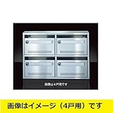 ナスタ　公団タイプ　前入前出し　KS-MB6AMN-D　（６戸用・受注生産品）　【郵便ポスト】 静音ダイヤル錠
