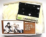 minimink ミニミンク セレブリティギフトセット 2点 フットマフミルク 腹巻シルバーグリッター a156