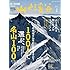 「山と溪谷2020年1月号」