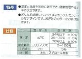 シンワ 温室度計PCオーバルB&B 48926