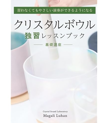 フロスト クリスタルボウル 日本クリスタルボウル協会│フロストボウル1個 （C・D・E・F・G