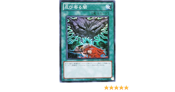 Amazon 遊戯王 Orcs Jp059 Sr 忍び寄る闇 Super トレカ 通販