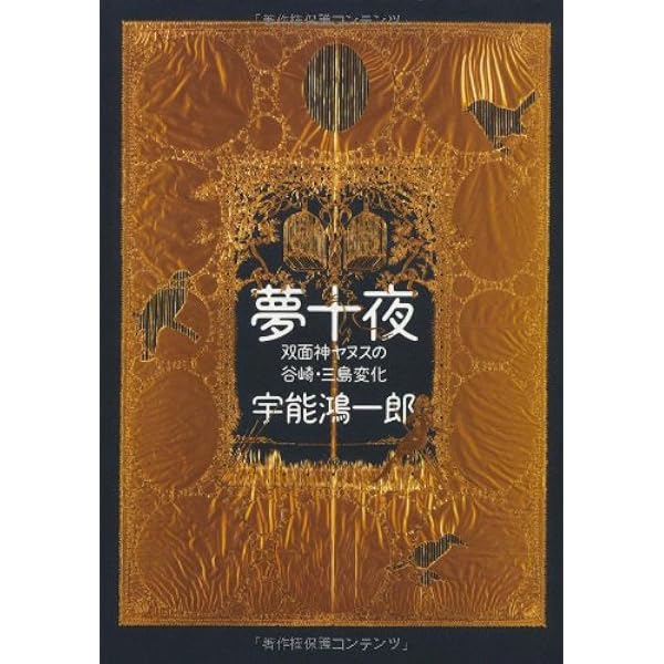 Amazon.co.jp: べろべろの、母ちゃんは… (ふしぎ文学館) : 宇能