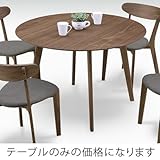 ダイニングテーブル 幅110cm ダークブラウン 木製 北欧風 円型