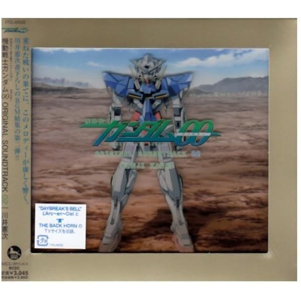 Amazon 機動戦士ガンダムoo Original Sound Track 2 Tvサントラ Tvサントラ アニメ ミュージック