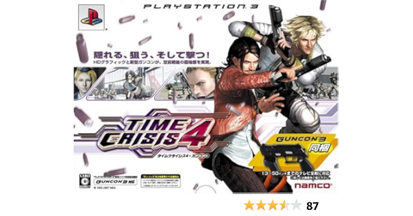 国内最安値 即納 表紙説明書なし Ps3 タイムクライシス4 ガンコン3 Time Crisis 4 Guncon 3 0712 午後13時 までのご注文及び午後14時までのご決済完了で 年中無休 即日発送 ご不明な点やご質問等ございましたらメール又はお 10 00 18 00 にて