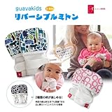 guava kids グアバキッズ リバーシブルミトン タイニーズー(ブルー) GMT001