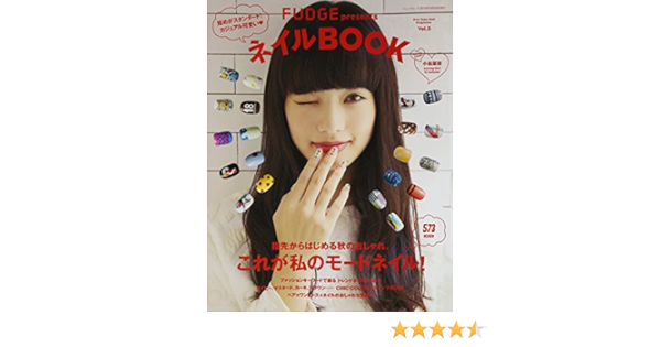 Fudge Presents ネイルbook Vol 5 News Mook 本 通販 Amazon