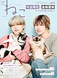 ねこ no.131 (ＮＥＫＯ　ＭＯＯＫ)