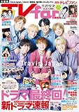 TVfan 2023年1月号