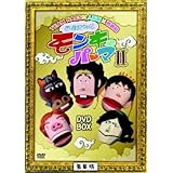 Amazon チビナックス2 0dvd最強版 お笑い バラエティ