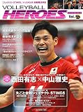 VOLLEYBALL HEROES Vol.2 [特別付録:西田有志選手 BIG SIZEポスター] (B.B.MOOK1485)