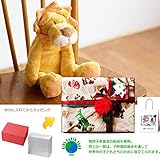 メモリアルギフト 洗えるぬいぐるみ ミンクプラッシュ ライオン 紙袋付き 豪華イベント子供ラッピング